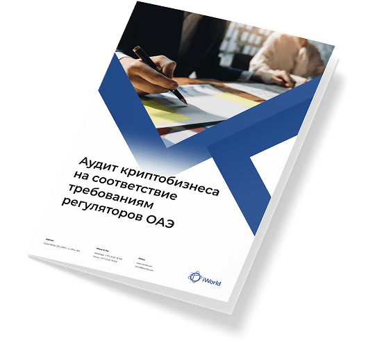  Получите индивидуальный расчет стоимости аудита вашего криптопроекта