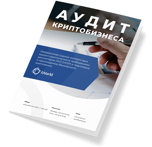  Получите пошаговое руководство легализации криптобизнеса в Эмиратах