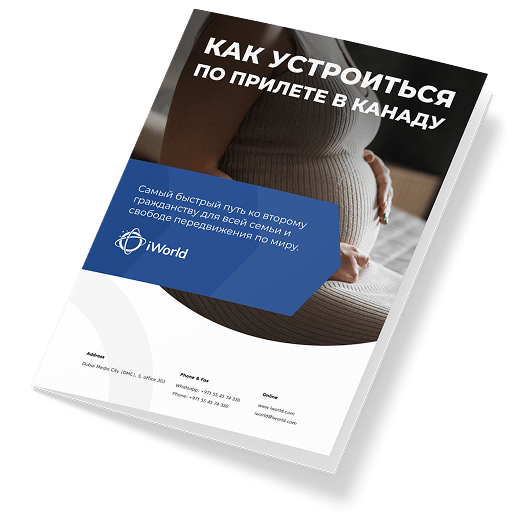  Как обустроиться по прилете в Канаду