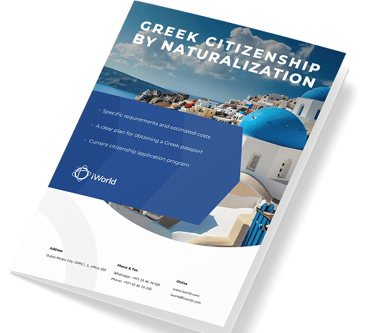 Step-by-step guide to a Greek passport