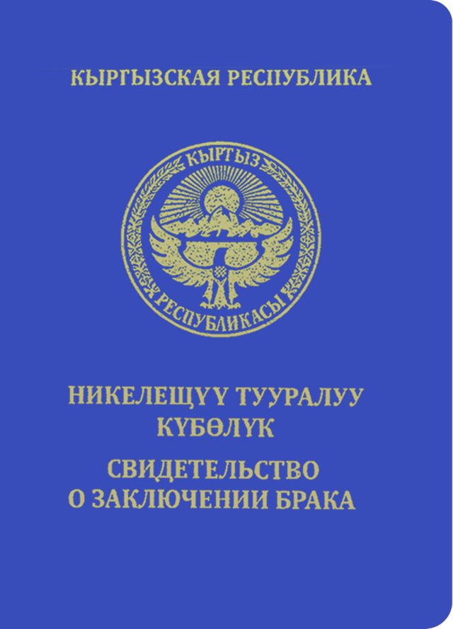 Marriage certificate
