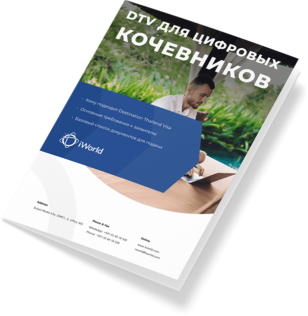 Базовый гайд по программе DTV для цифровых кочевников 