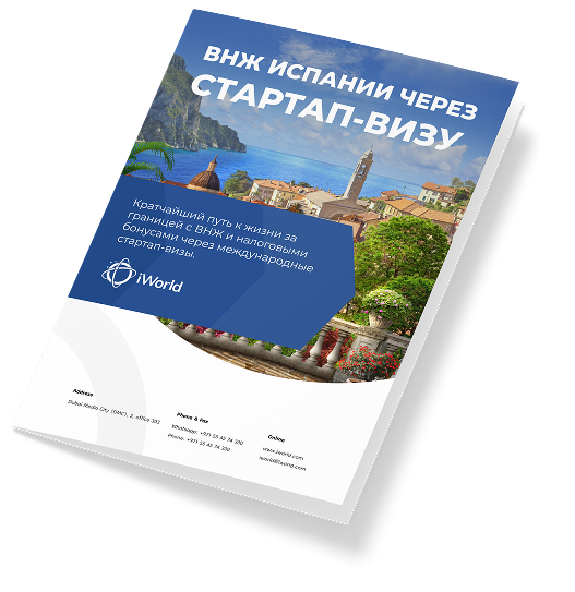  Как гарантированно получить ВНЖ Испании 