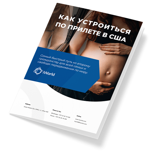  Как обустроиться по прилете в США