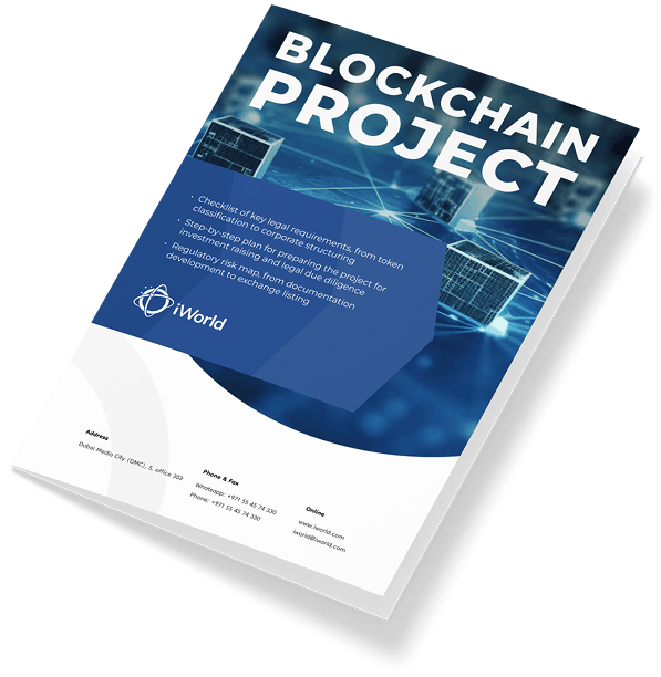 A step-by-step guide to launching a blockchain project in compliance with the law