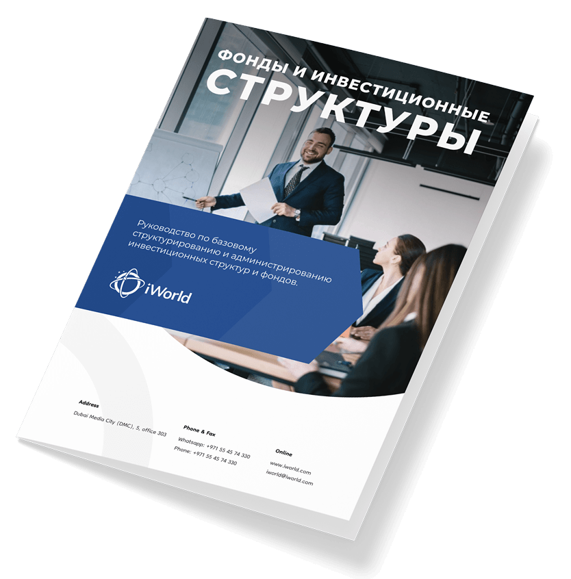 Получите базовое руководство по фондовым структурам и инвестиционным инструментам 